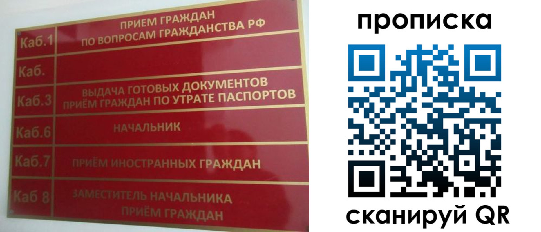 временная регистрация гарантия в Нижнекамске