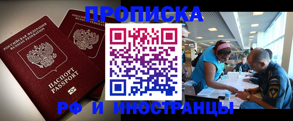 прописка для военкомата в Нижнекамске