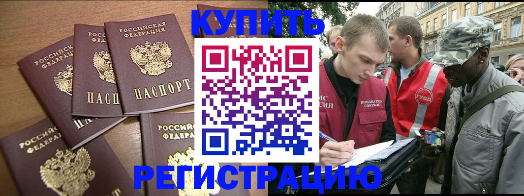 временная регистрация собственник в Нижнекамске