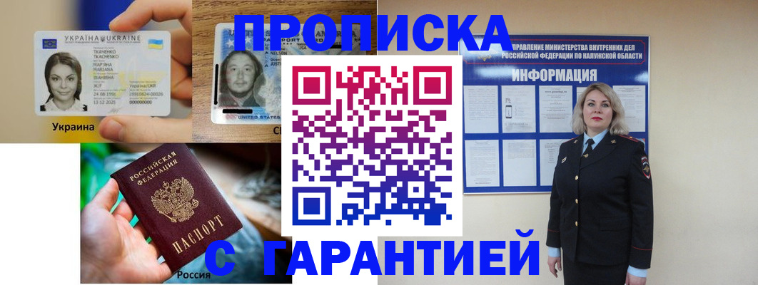 временная регистрация надежно в Нижнекамске