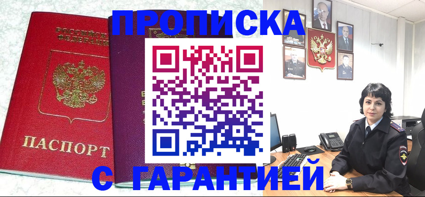 прописка от собственника в Нижнекамске