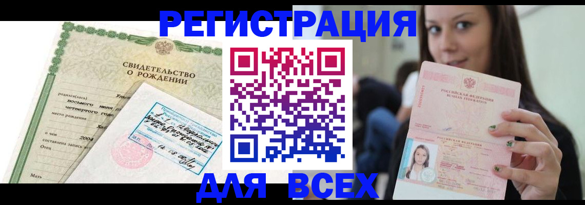 прописка от собственника в Нижнекамске