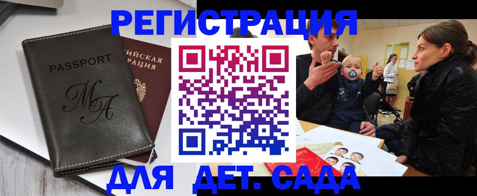 временная прописка в Нижнекамске