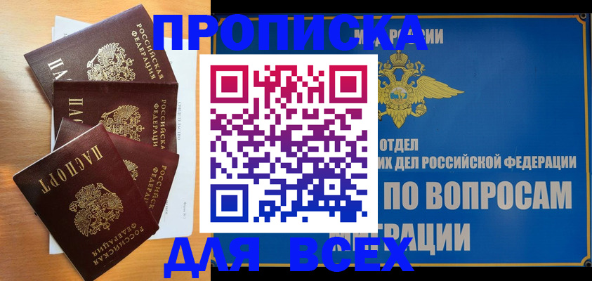 прописка для школы в Нижнекамске