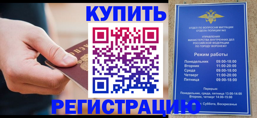 временная регистрация собственник в Нижнекамске