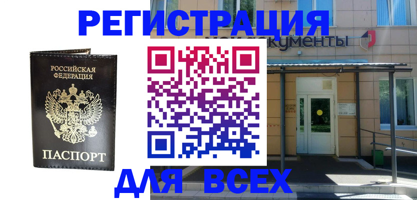 прописка от собственника в Нижнекамске
