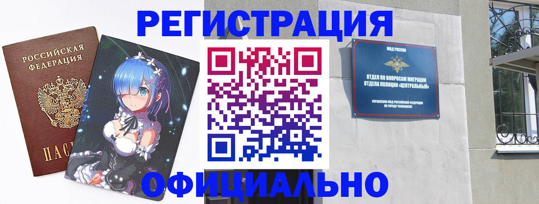 временная регистрация поиск в Нижнекамске