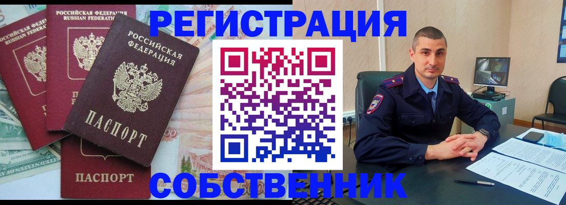 временная регистрация недорого в Нижнекамске